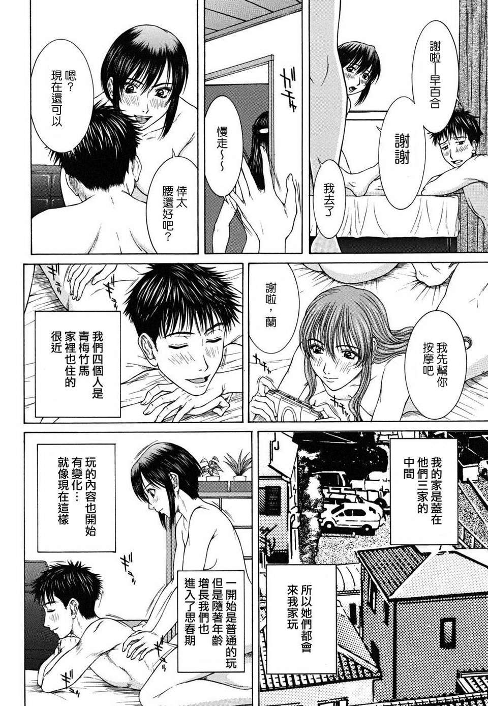 [ウエノ直哉] SQUALL 160/202 