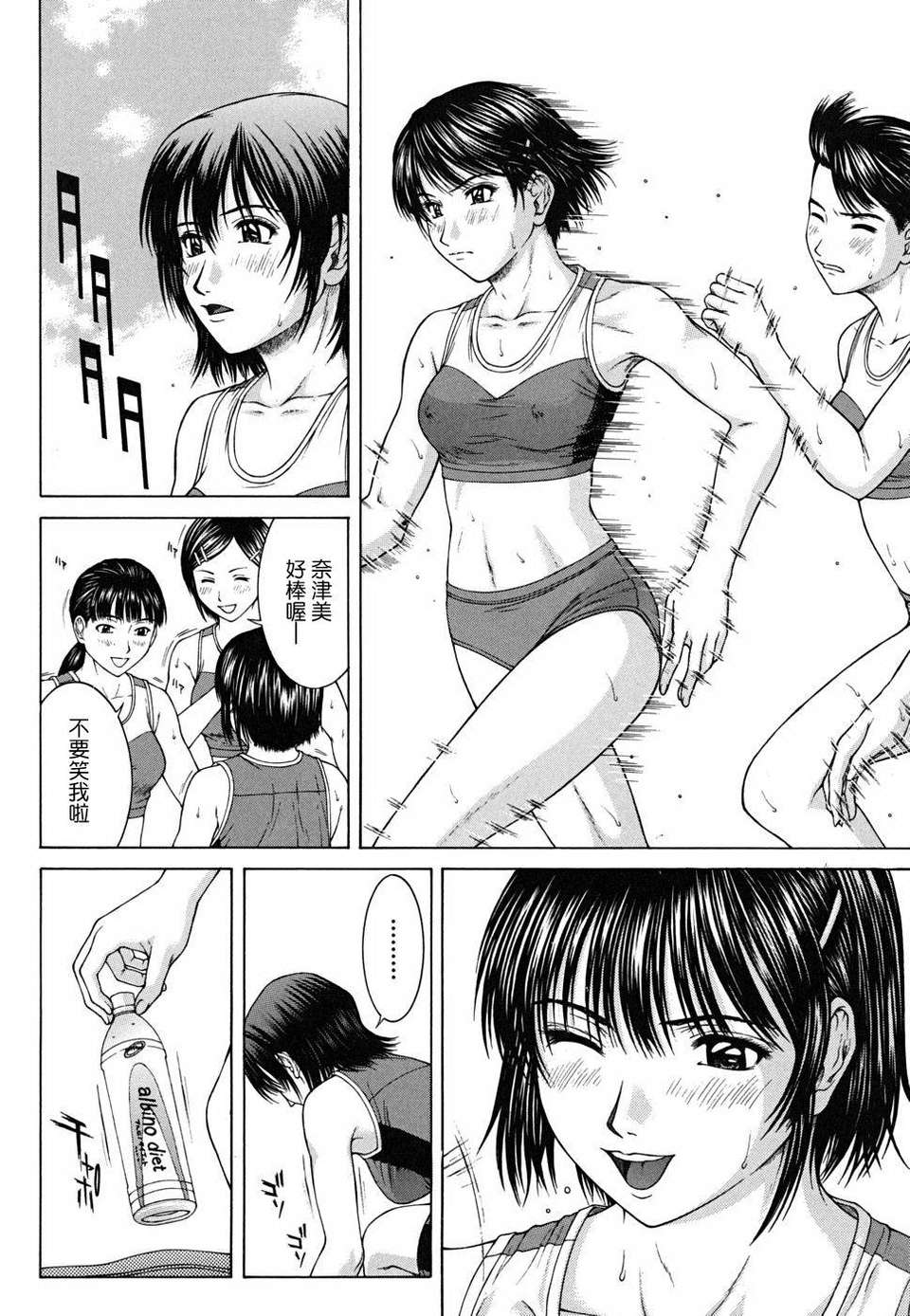 [ウエノ直哉] SQUALL 181/202 