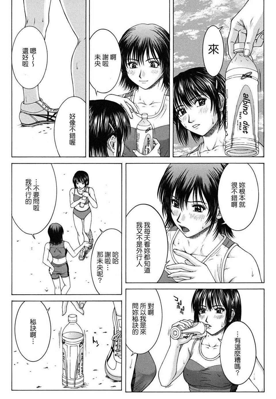 [ウエノ直哉] SQUALL 182/202 