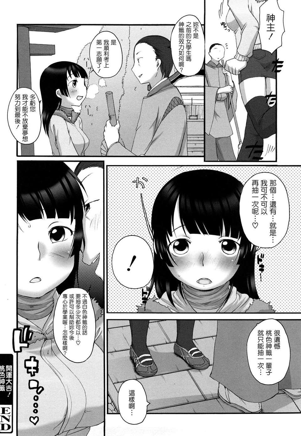 [イコール] ましゅまろフィアンセ 113/199 