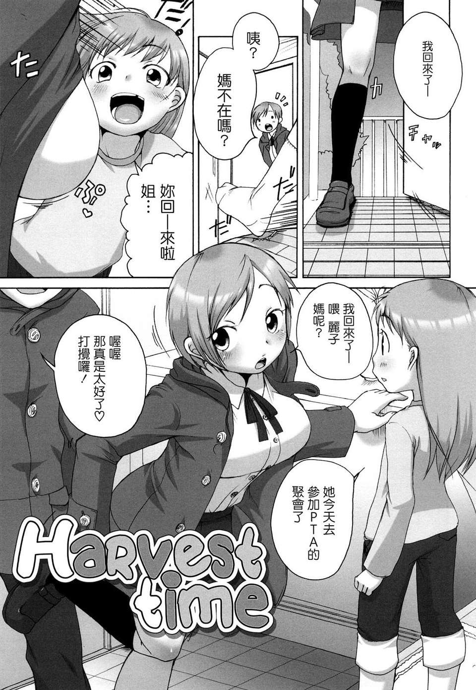 [イコール] ましゅまろフィアンセ 114/199 