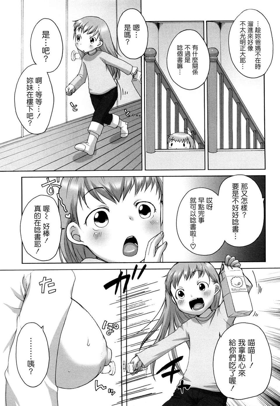 [イコール] ましゅまろフィアンセ 116/199 