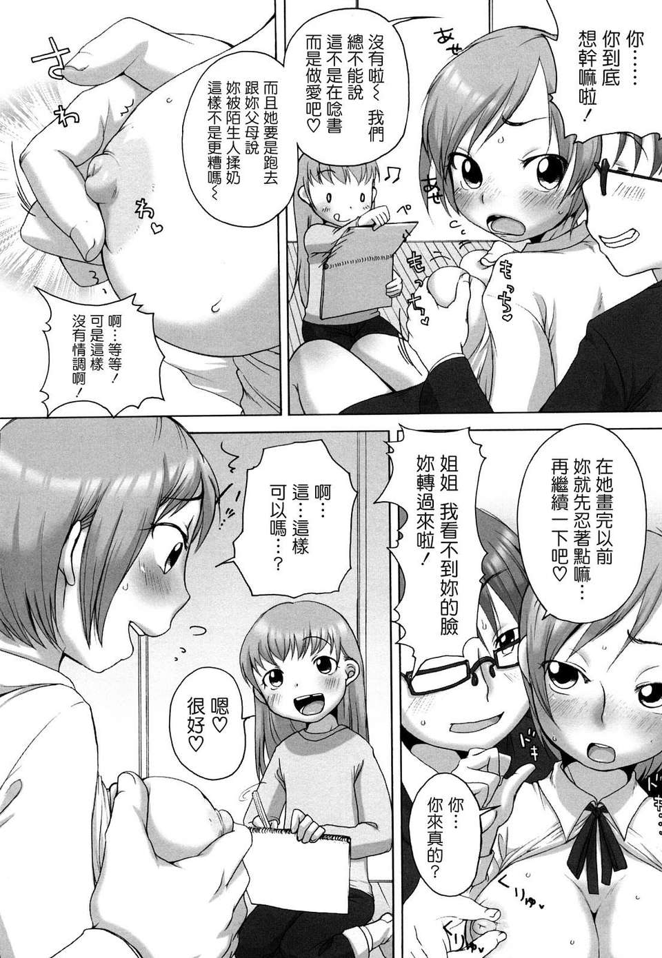 [イコール] ましゅまろフィアンセ 118/199 