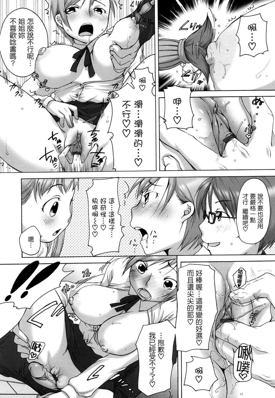 [イコール] ましゅまろフィアンセ 122/199 