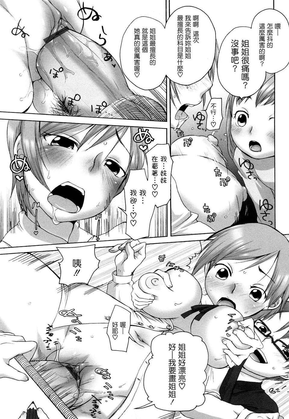 [イコール] ましゅまろフィアンセ 124/199 