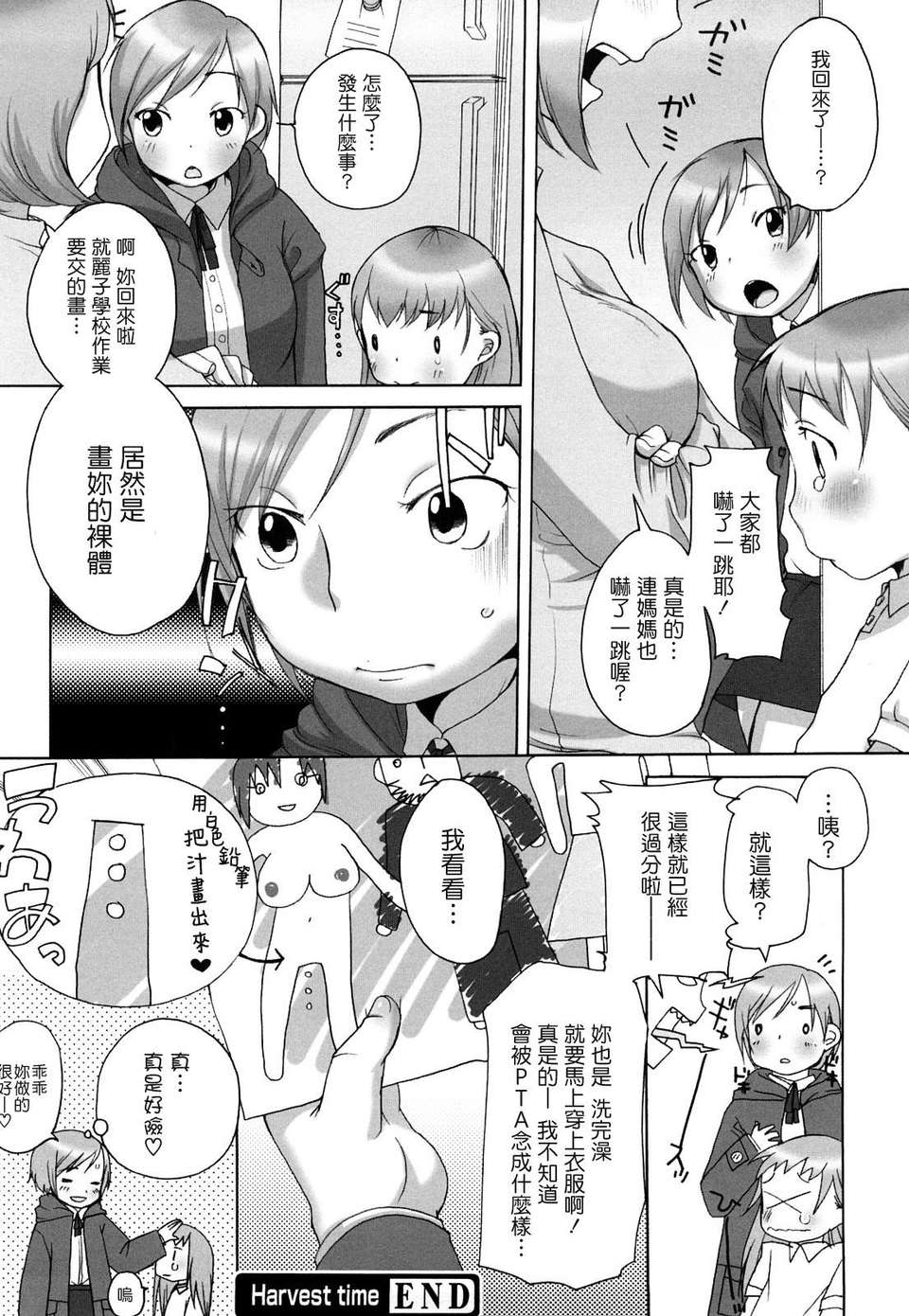[イコール] ましゅまろフィアンセ 129/199 