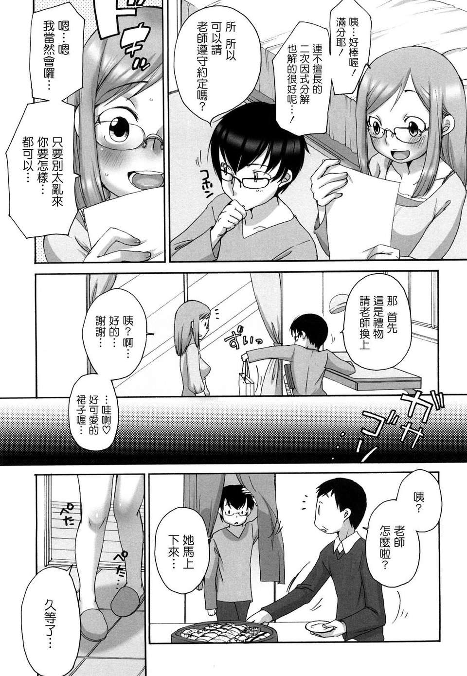 [イコール] ましゅまろフィアンセ 134/199 