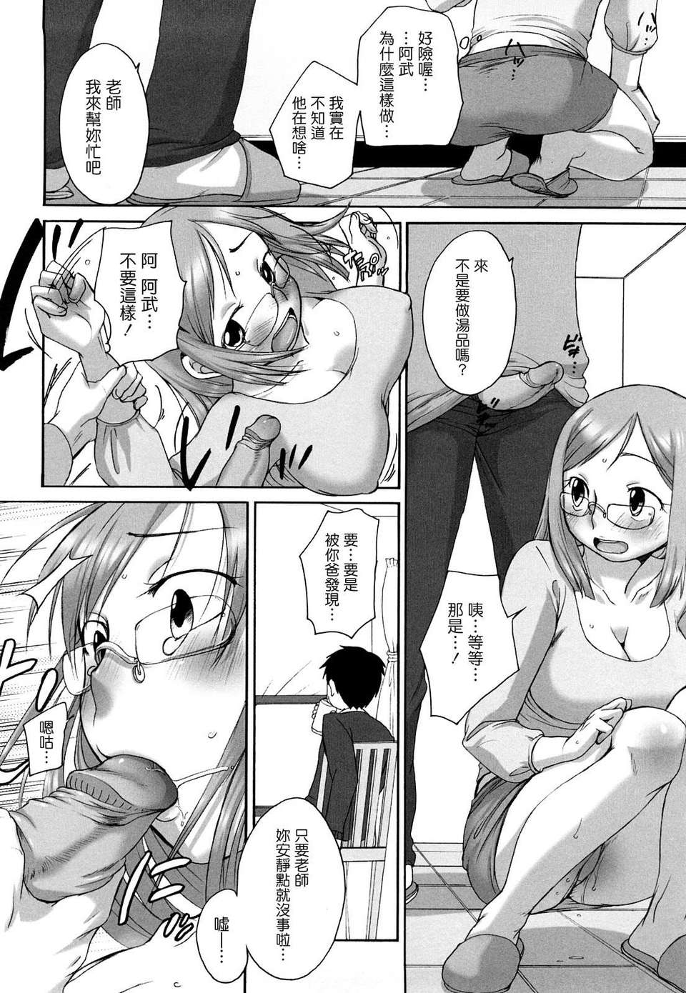 [イコール] ましゅまろフィアンセ 139/199 