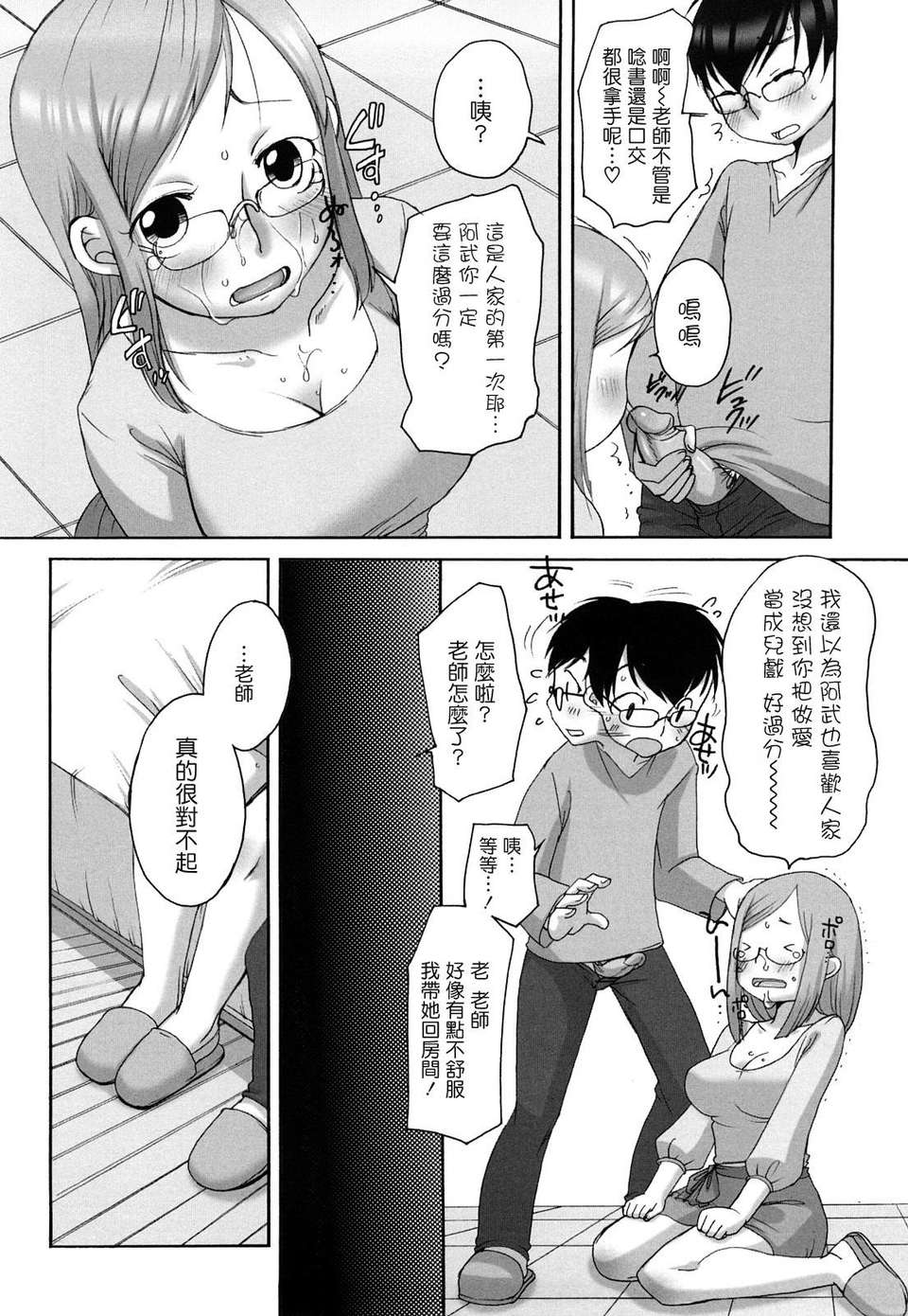 [イコール] ましゅまろフィアンセ 141/199 