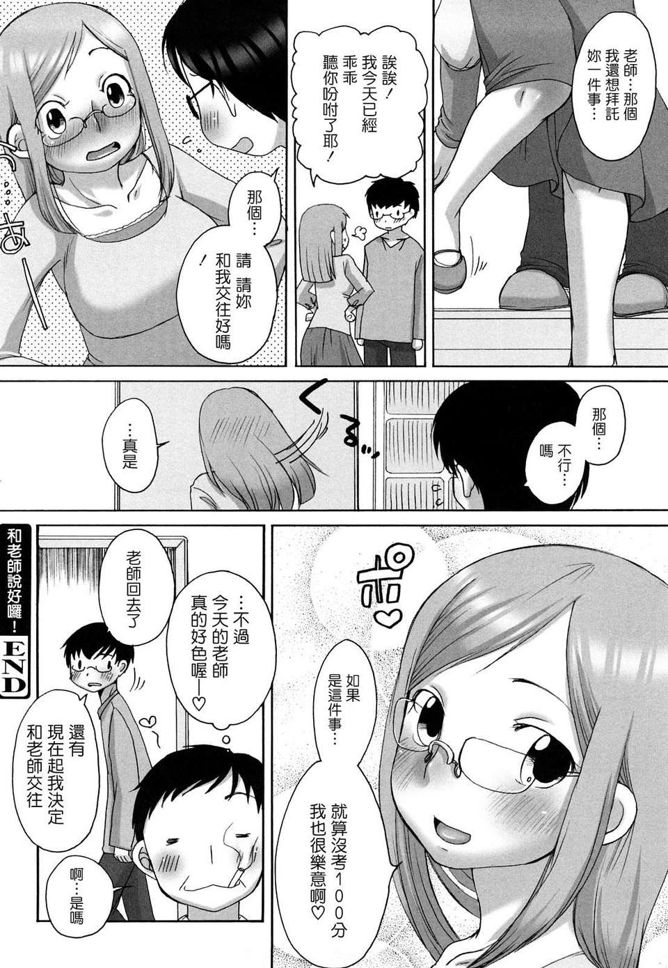 [イコール] ましゅまろフィアンセ 147/199 