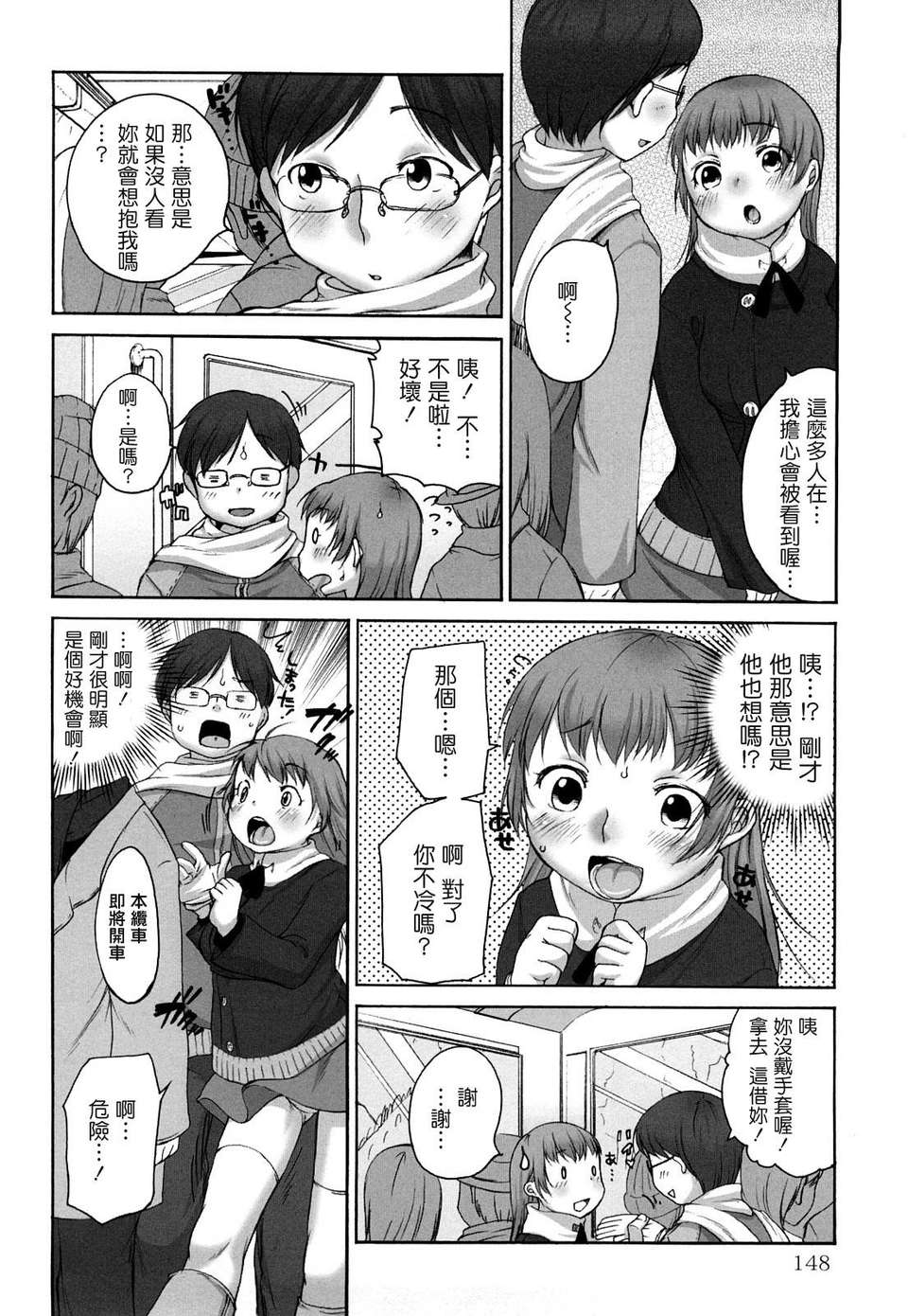 [イコール] ましゅまろフィアンセ 149/199 