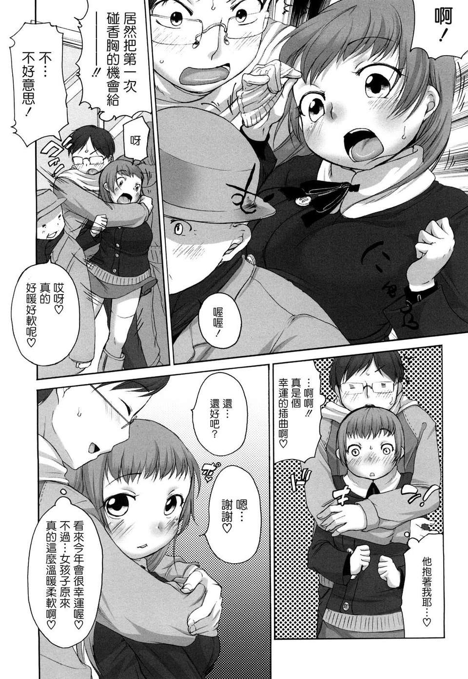 [イコール] ましゅまろフィアンセ 150/199 