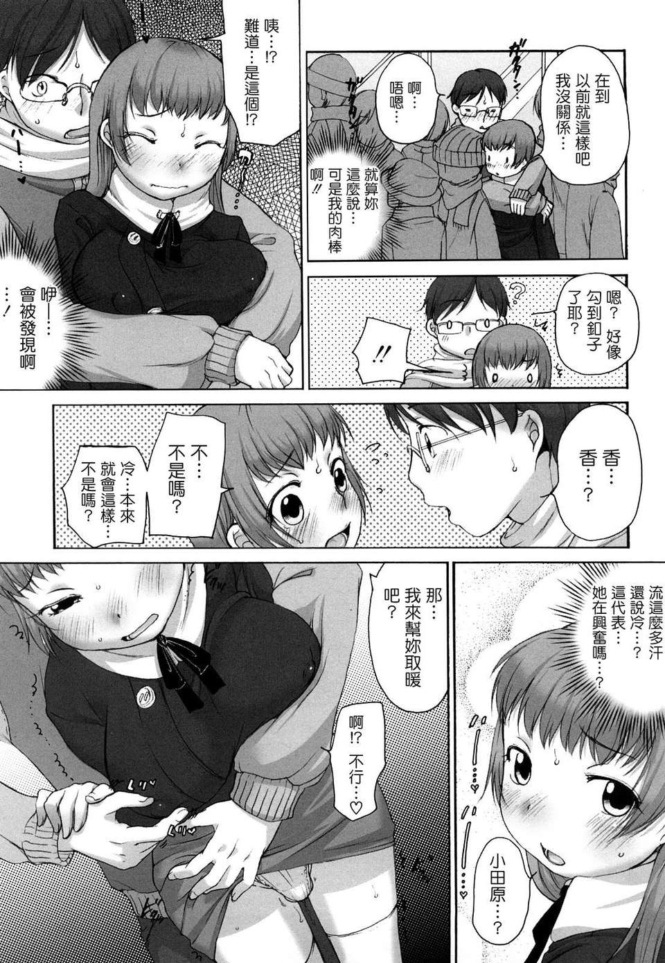 [イコール] ましゅまろフィアンセ 154/199 
