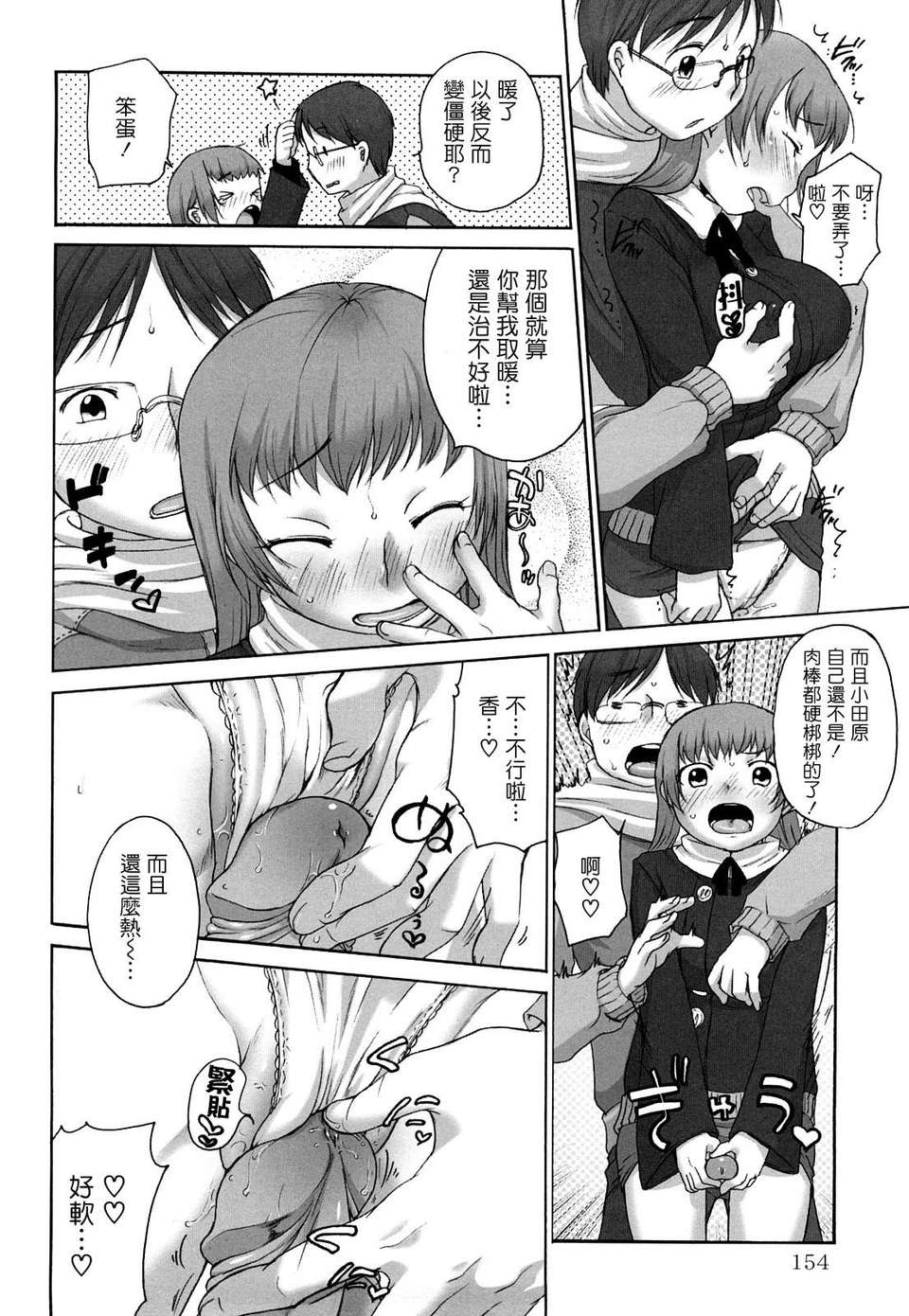 [イコール] ましゅまろフィアンセ 155/199 
