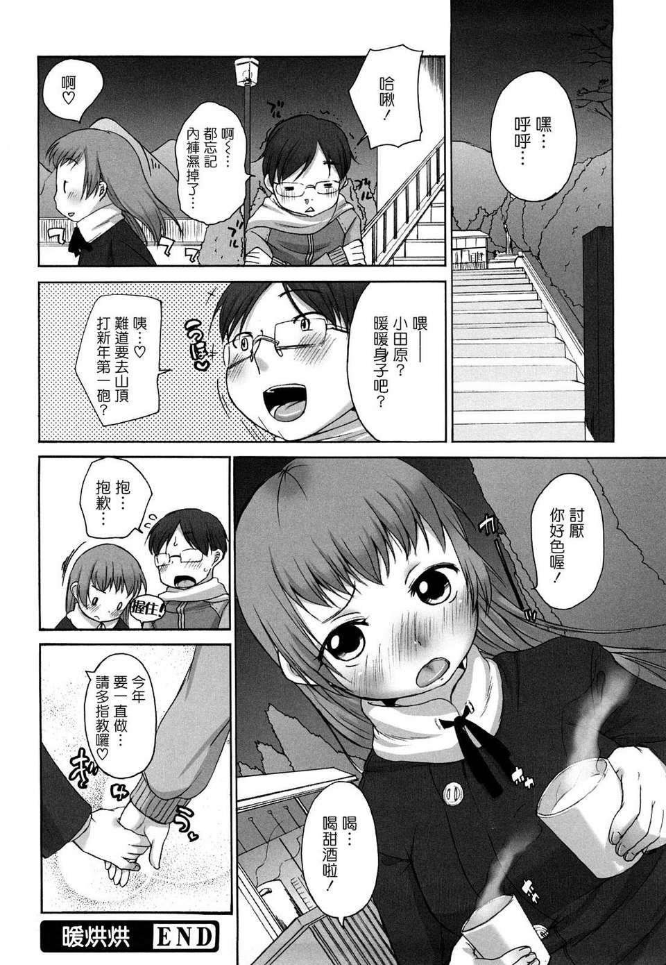 [イコール] ましゅまろフィアンセ 163/199 