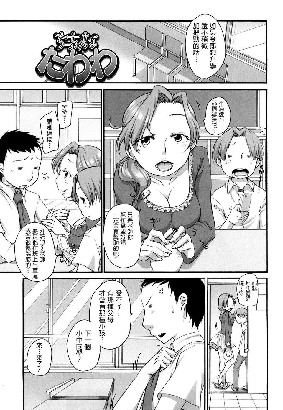 [イコール] ましゅまろフィアンセ 164/199 