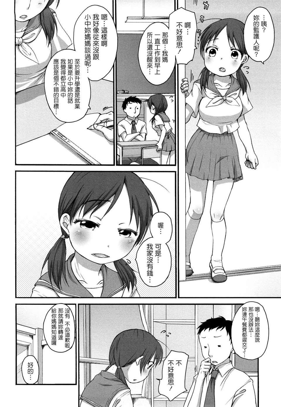 [イコール] ましゅまろフィアンセ 165/199 