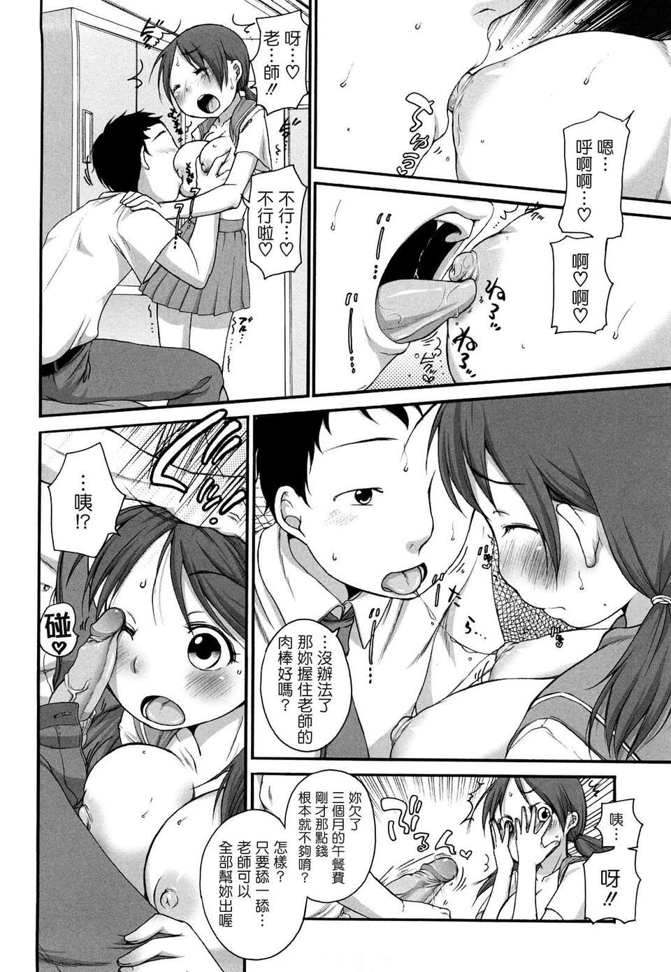 [イコール] ましゅまろフィアンセ 171/199 
