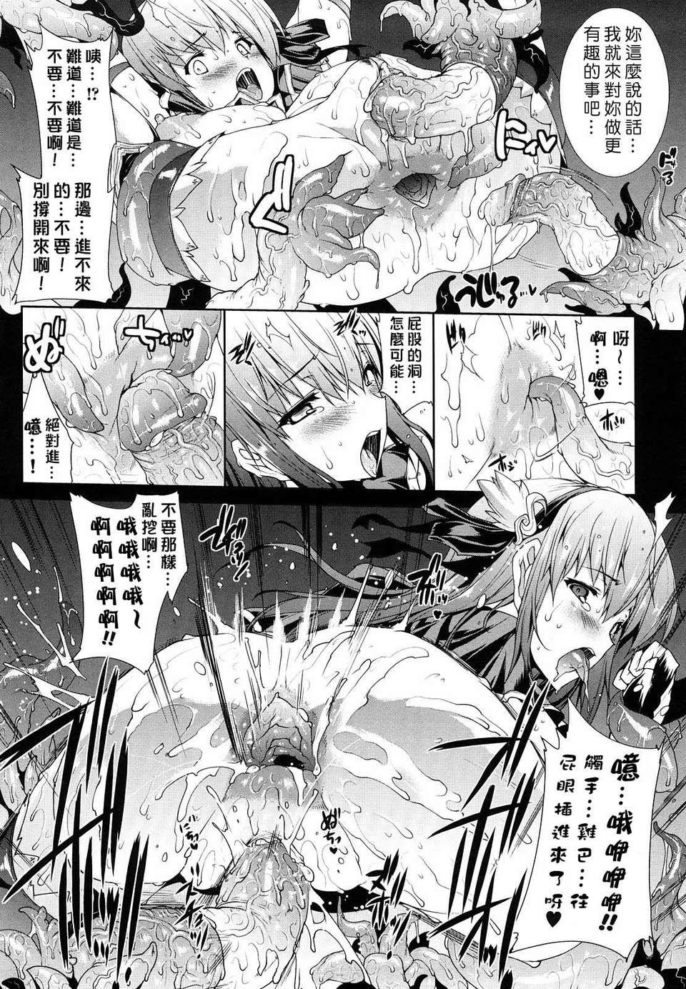 の希望～ 122/192 