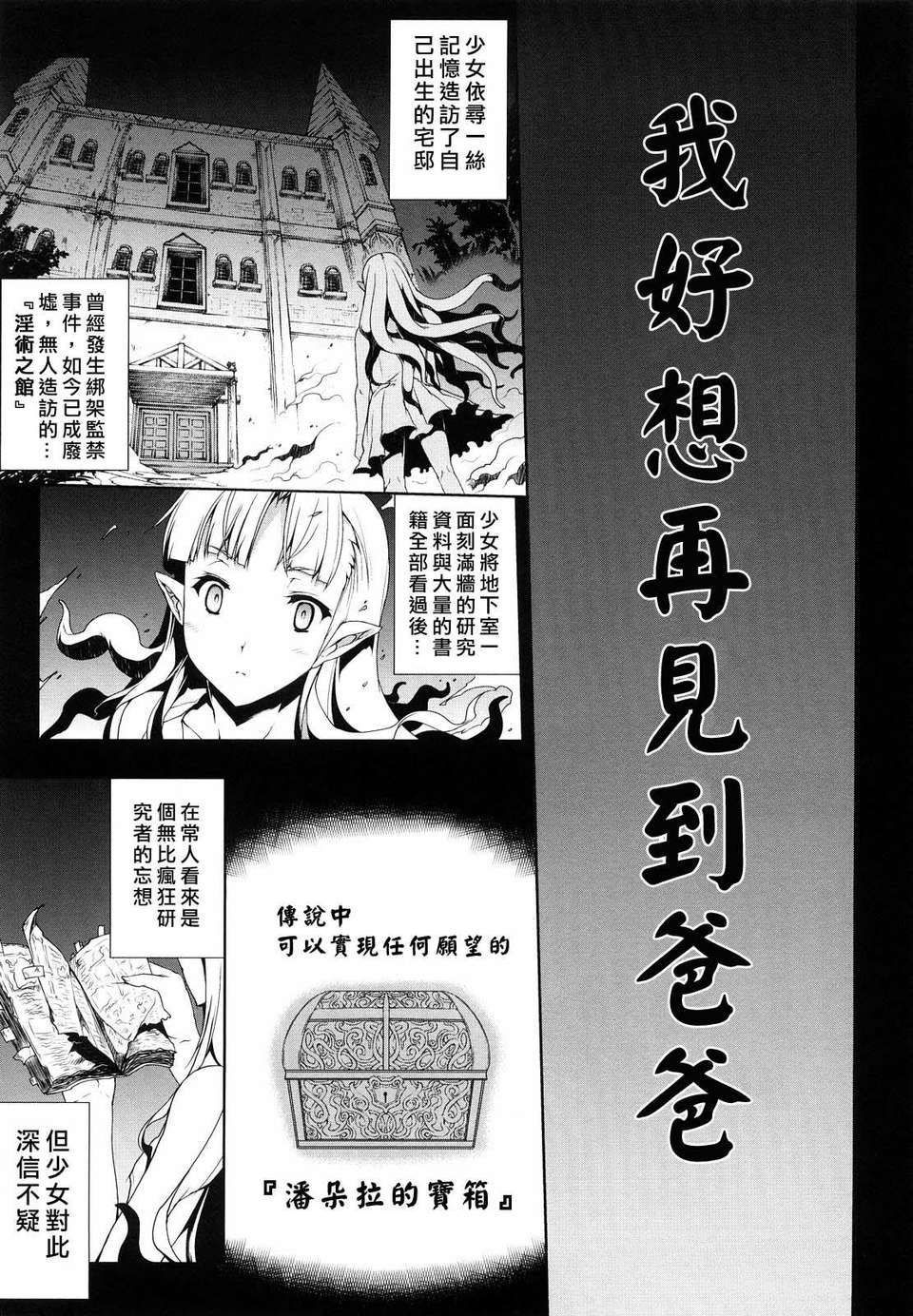 の希望～ 129/192 