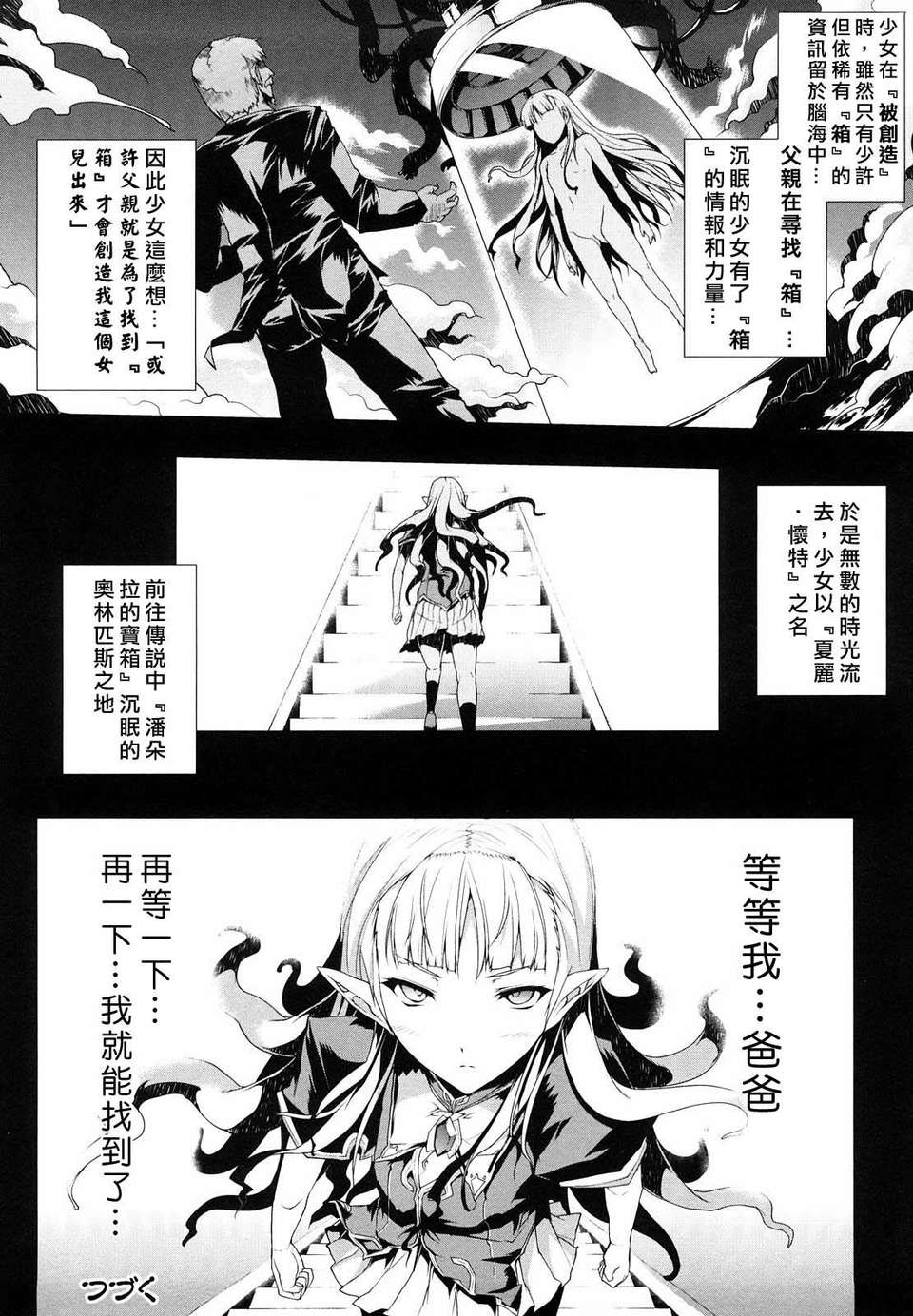 の希望～ 130/192 