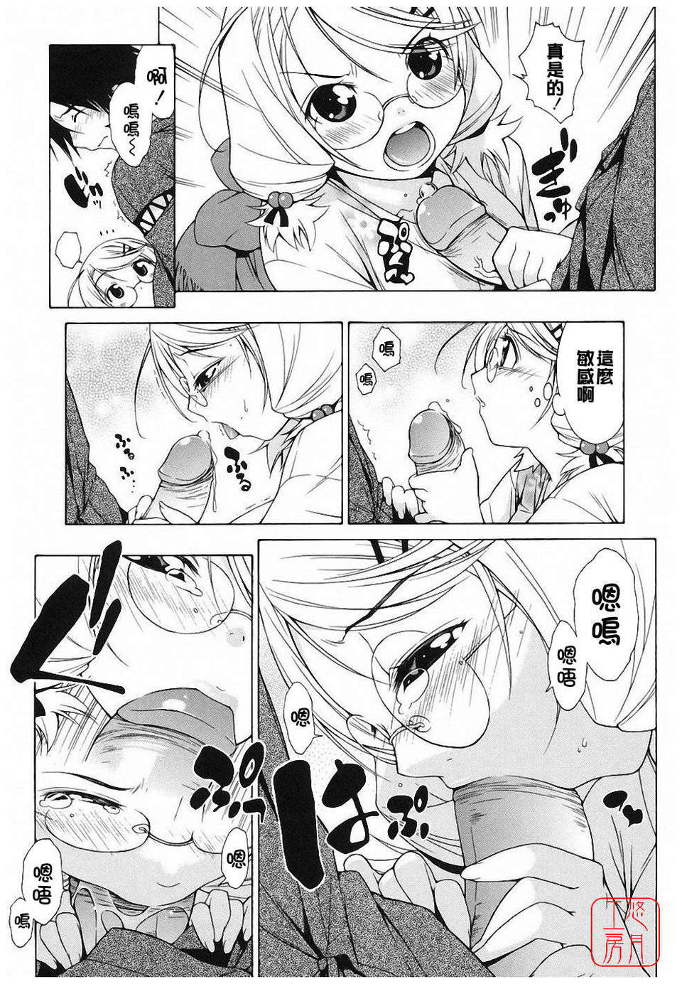 [いけださくら] むにちち 125/210 