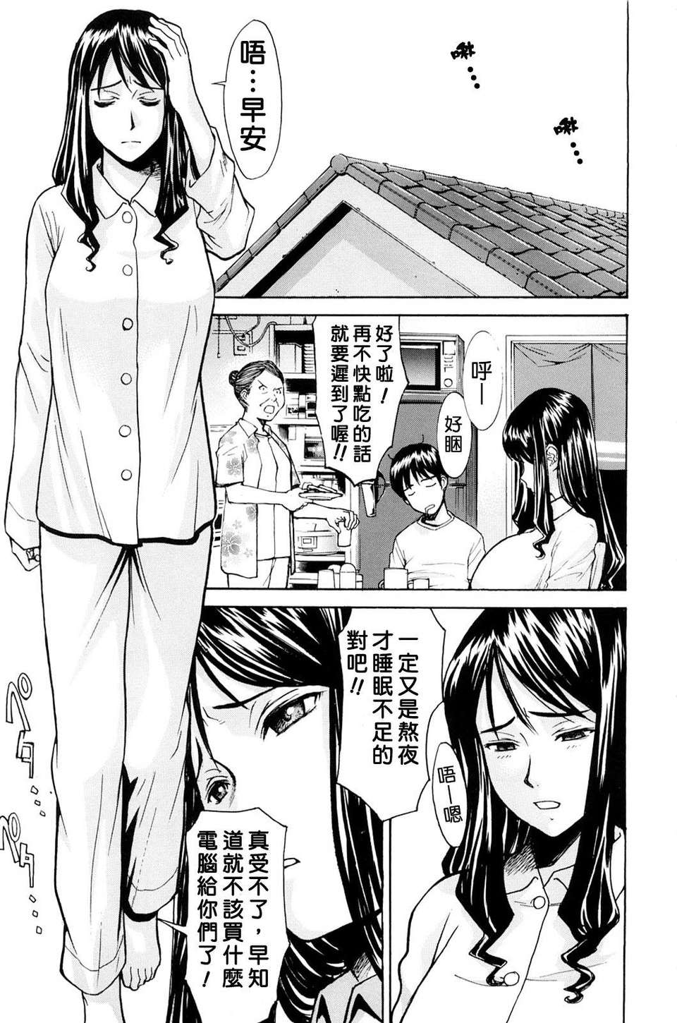 [いのまる] 恥ずかし女（はずかしめ） 144/201 