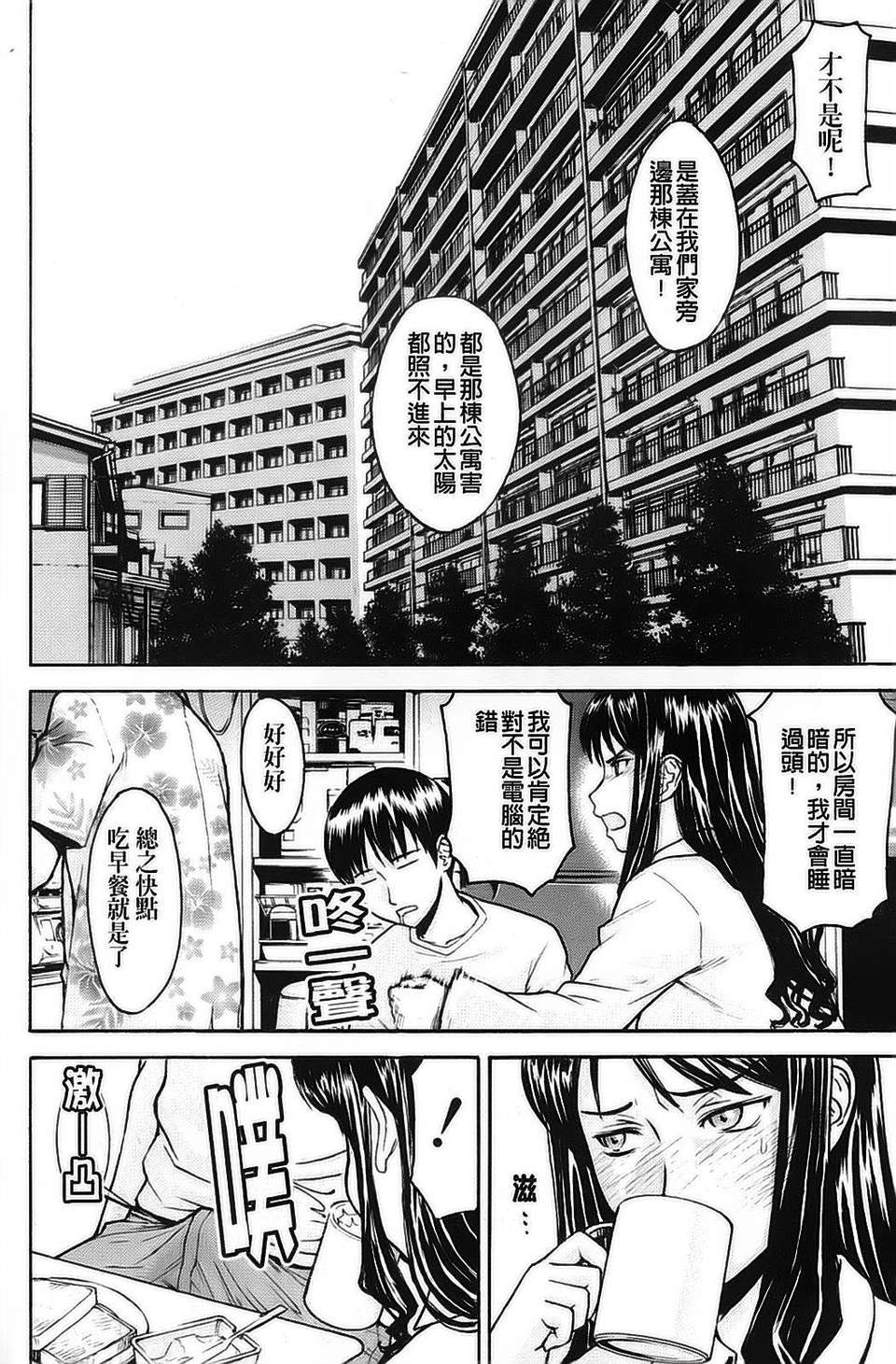 [いのまる] 恥ずかし女（はずかしめ） 145/201 