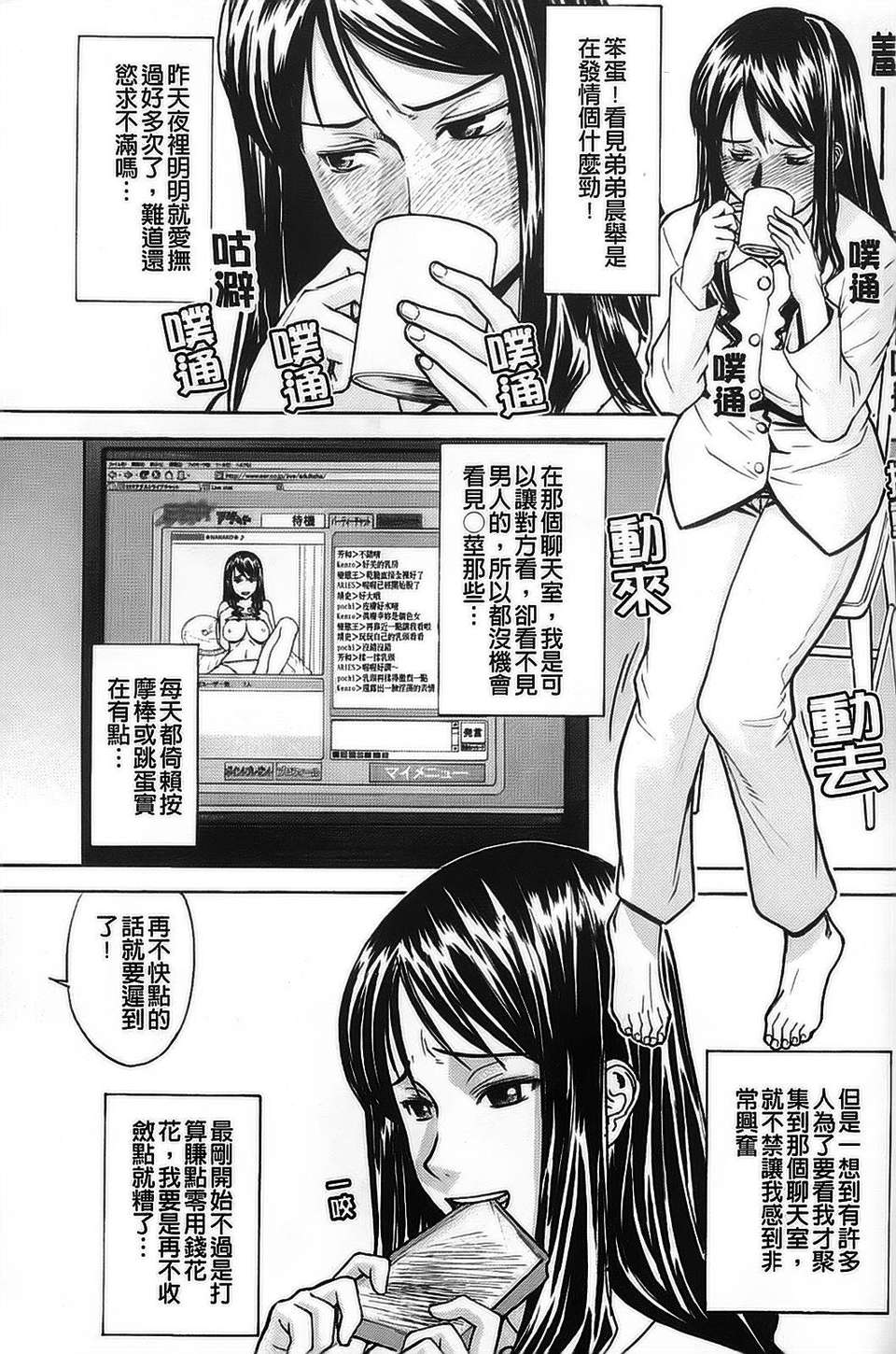 [いのまる] 恥ずかし女（はずかしめ） 146/201 