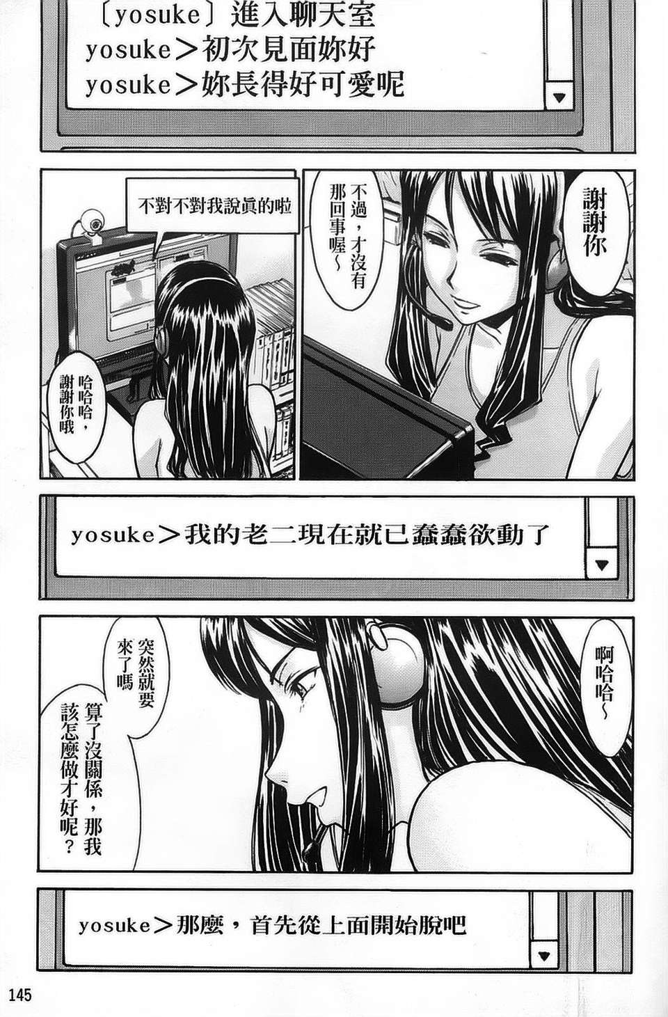 [いのまる] 恥ずかし女（はずかしめ） 148/201 