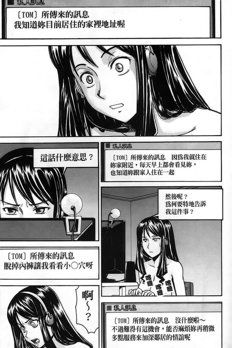[いのまる] 恥ずかし女（はずかしめ） 152/201 