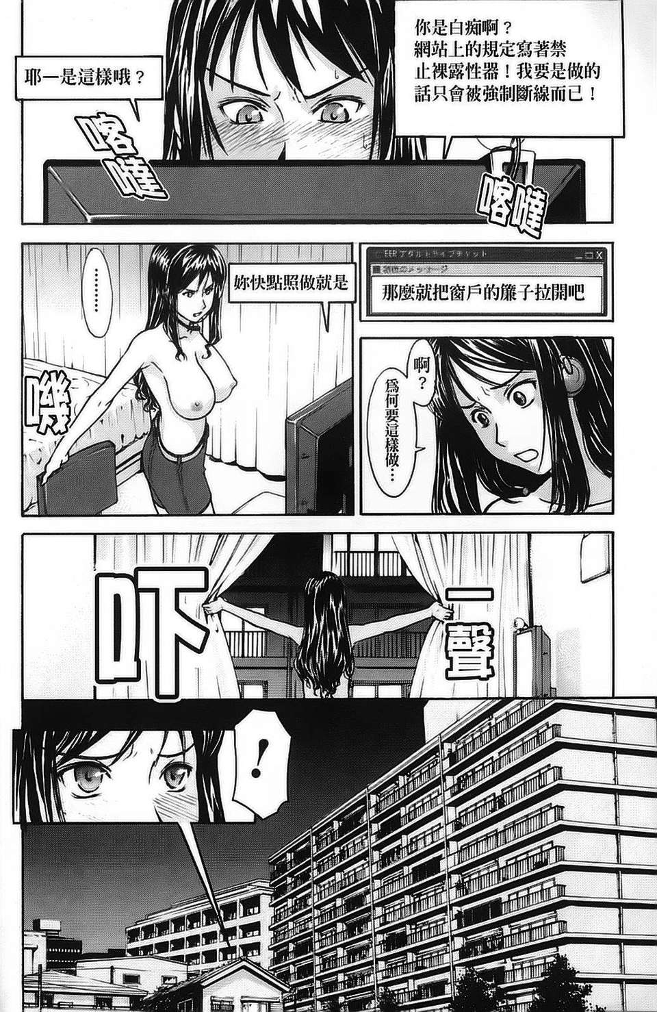 [いのまる] 恥ずかし女（はずかしめ） 153/201 