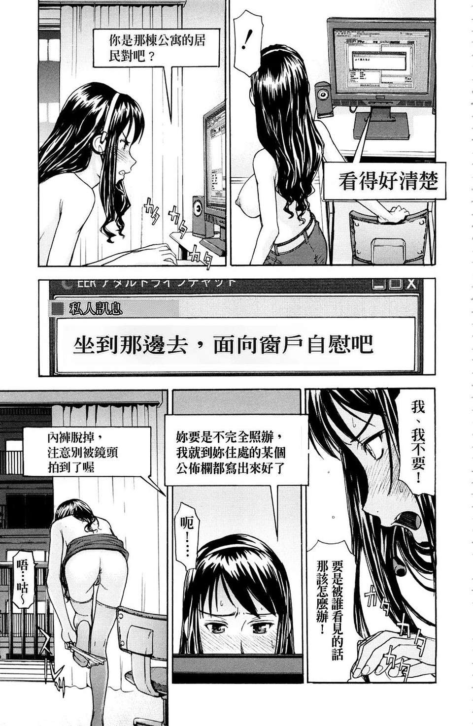 [いのまる] 恥ずかし女（はずかしめ） 154/201 