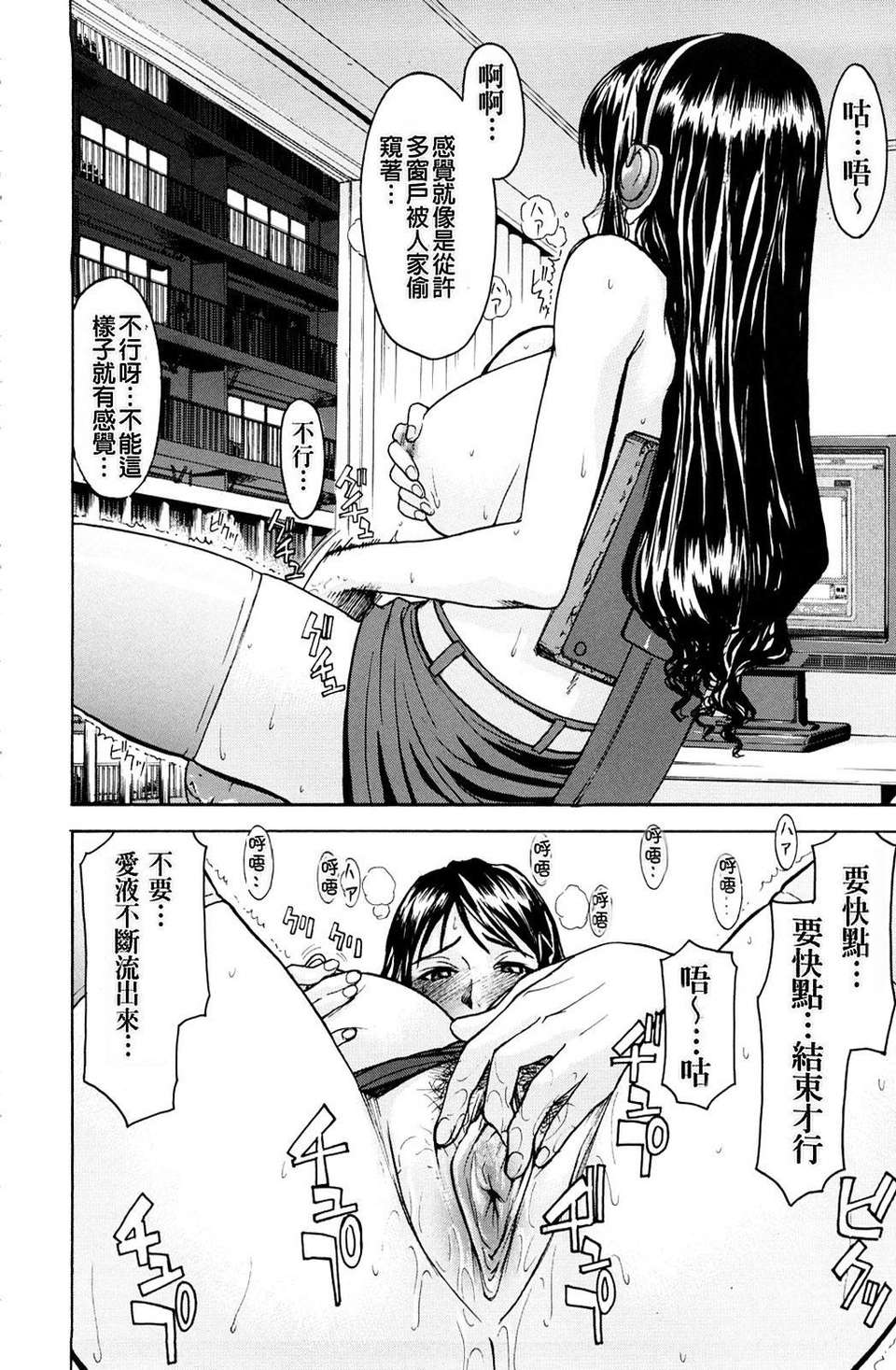 [いのまる] 恥ずかし女（はずかしめ） 157/201 