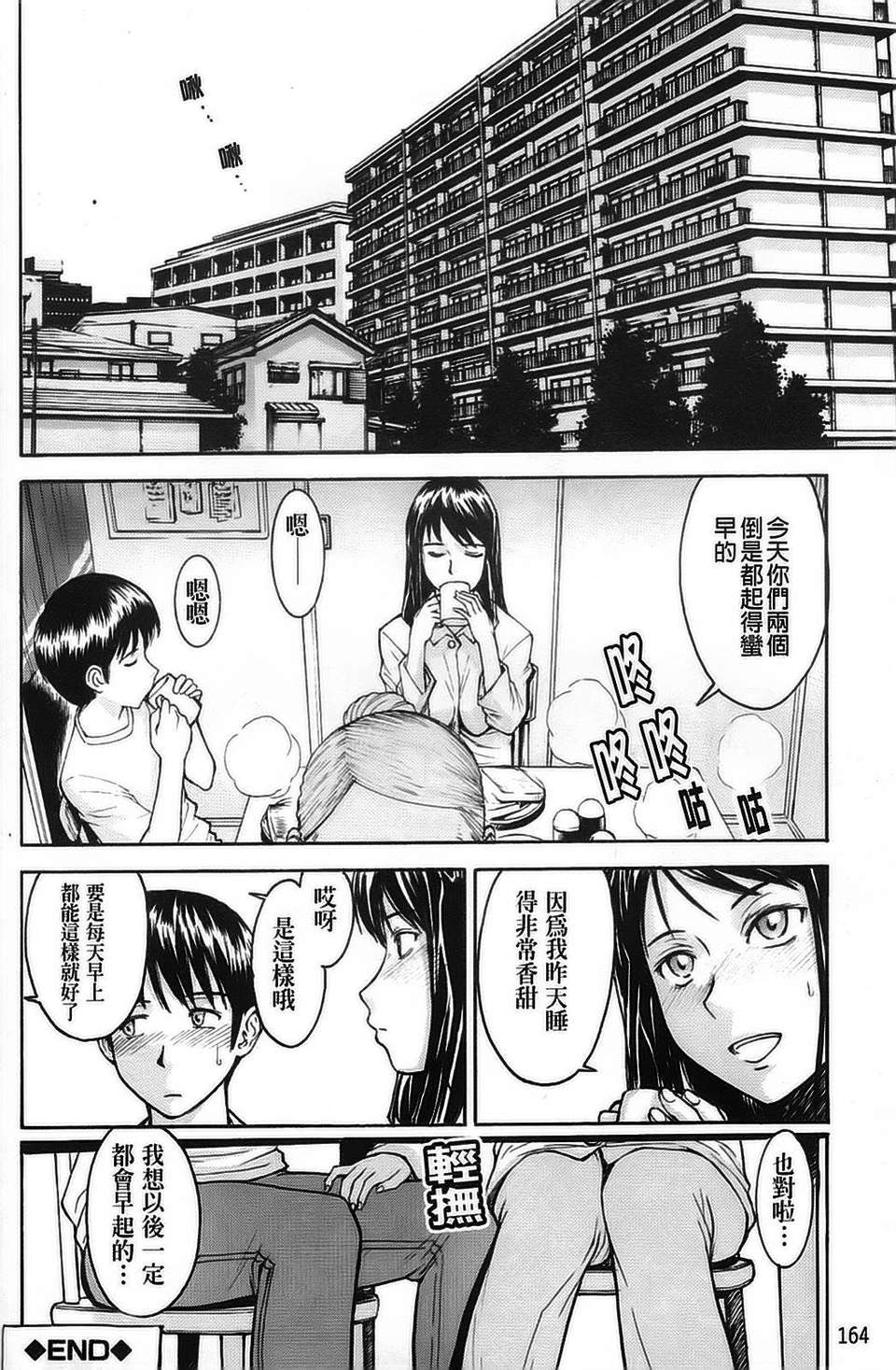 [いのまる] 恥ずかし女（はずかしめ） 167/201 