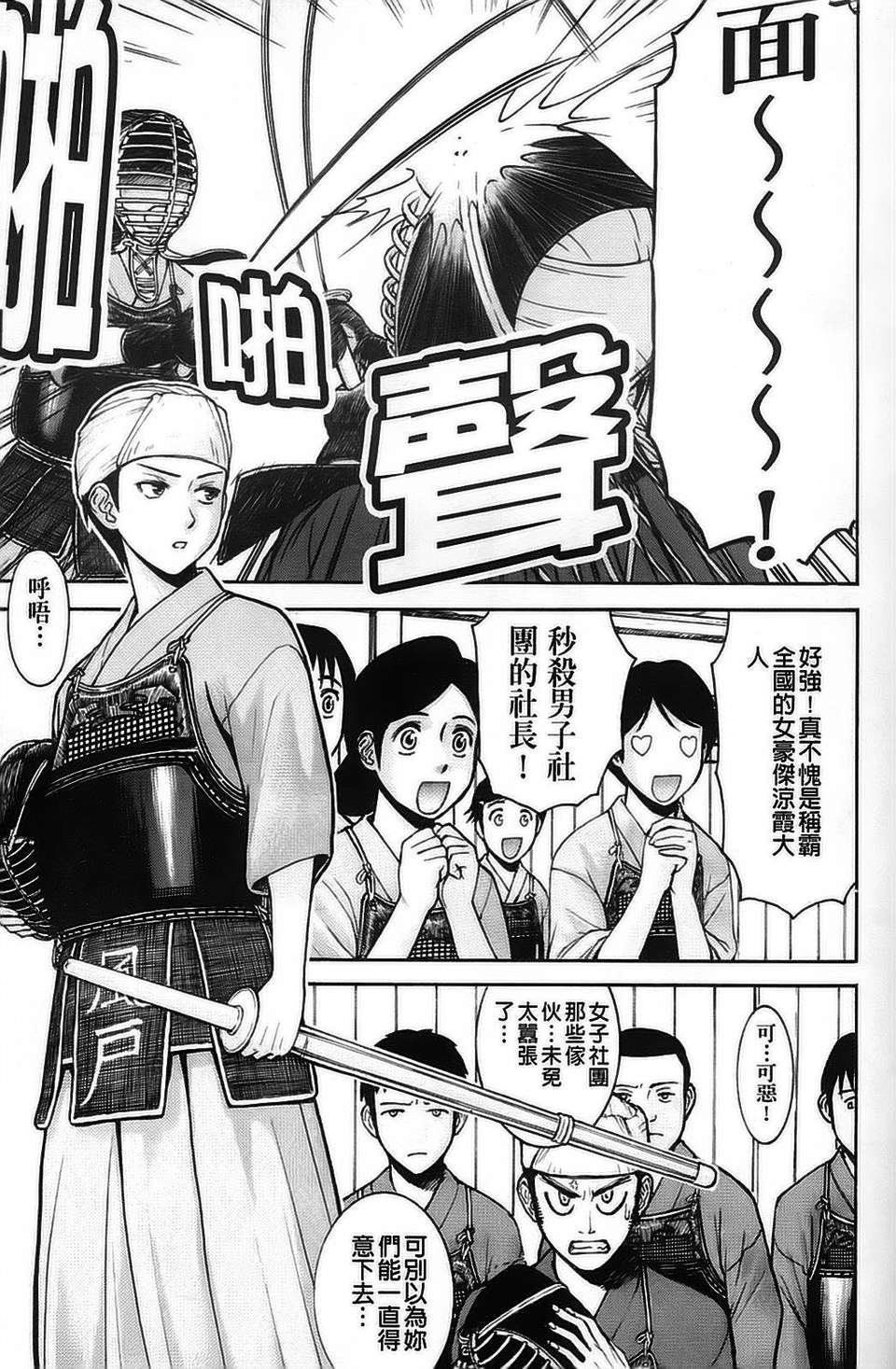 [いのまる] 恥ずかし女（はずかしめ） 168/201 