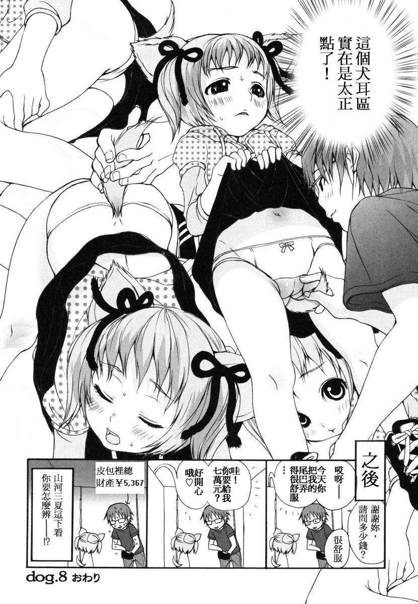 [いぬぶろ] いぬみみずかん 66/291 