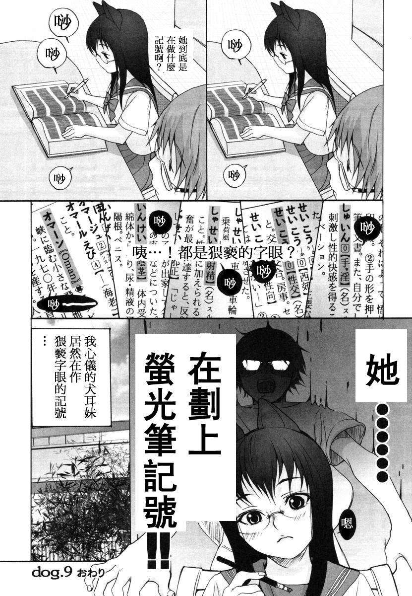 [いぬぶろ] いぬみみずかん 70/291 