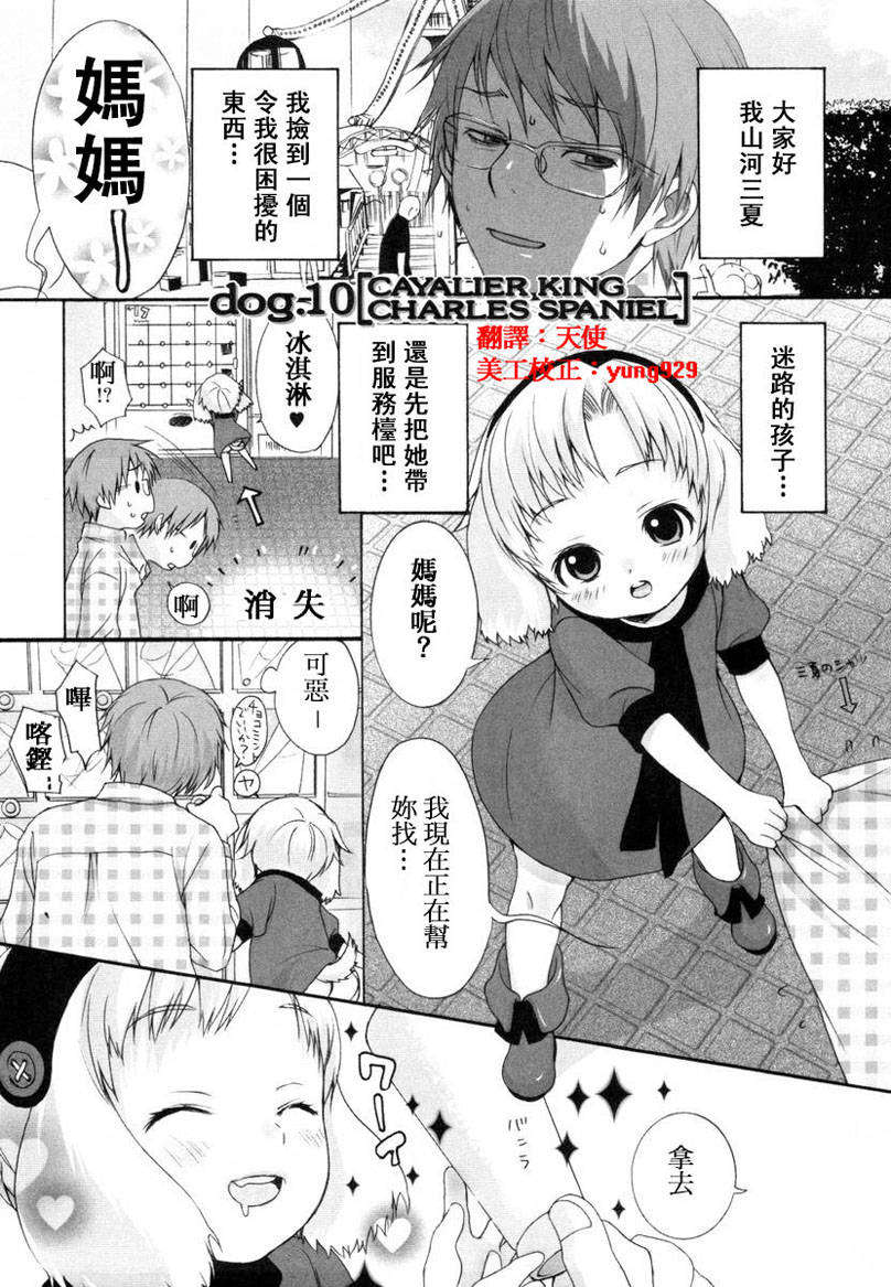 [いぬぶろ] いぬみみずかん 71/291 