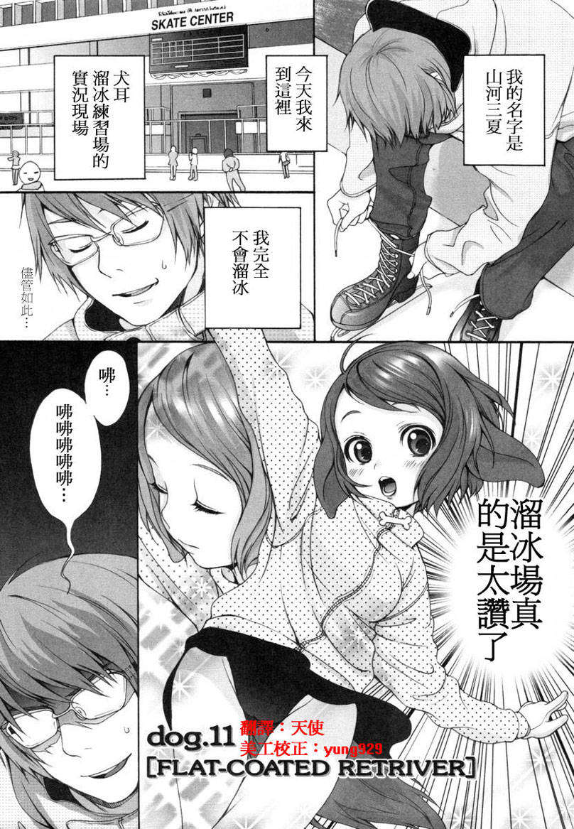 [いぬぶろ] いぬみみずかん 75/291 