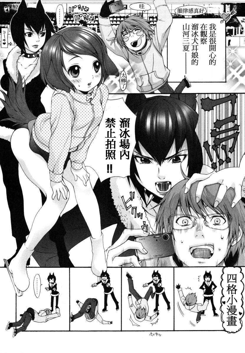 [いぬぶろ] いぬみみずかん 79/291 