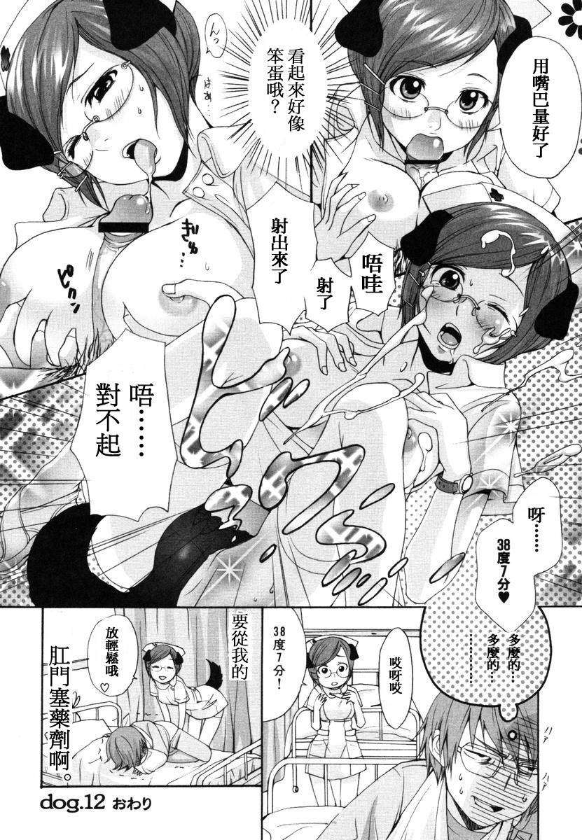 [いぬぶろ] いぬみみずかん 84/291 