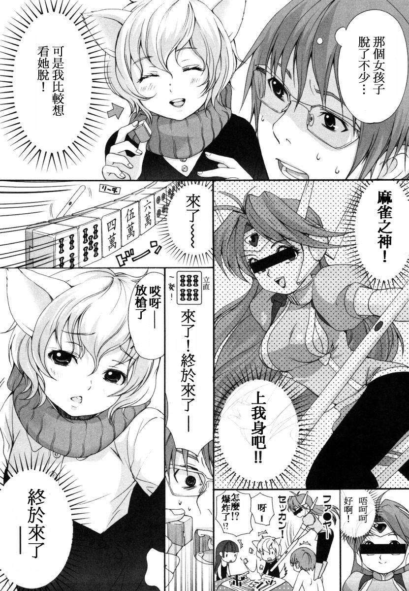 [いぬぶろ] いぬみみずかん 87/291 
