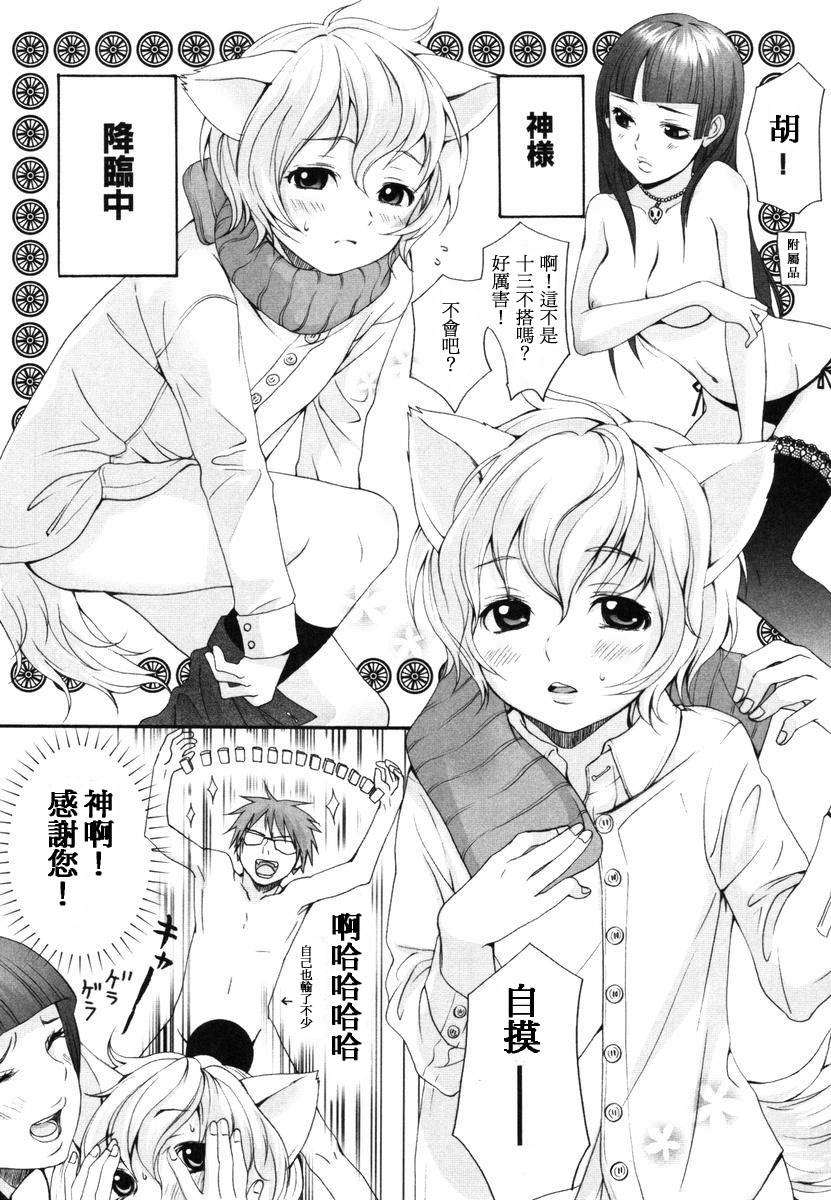 [いぬぶろ] いぬみみずかん 88/291 