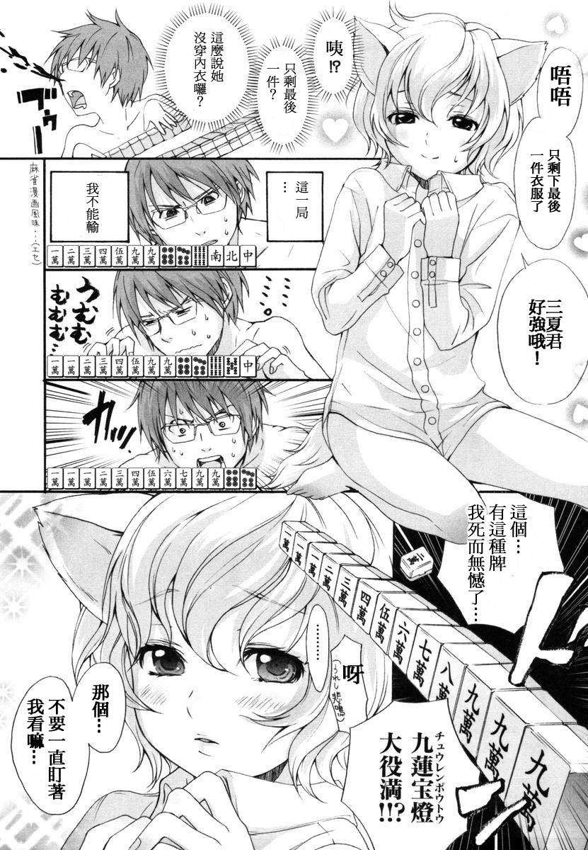 [いぬぶろ] いぬみみずかん 89/291 