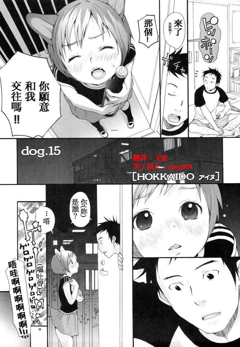 [いぬぶろ] いぬみみずかん 97/291 