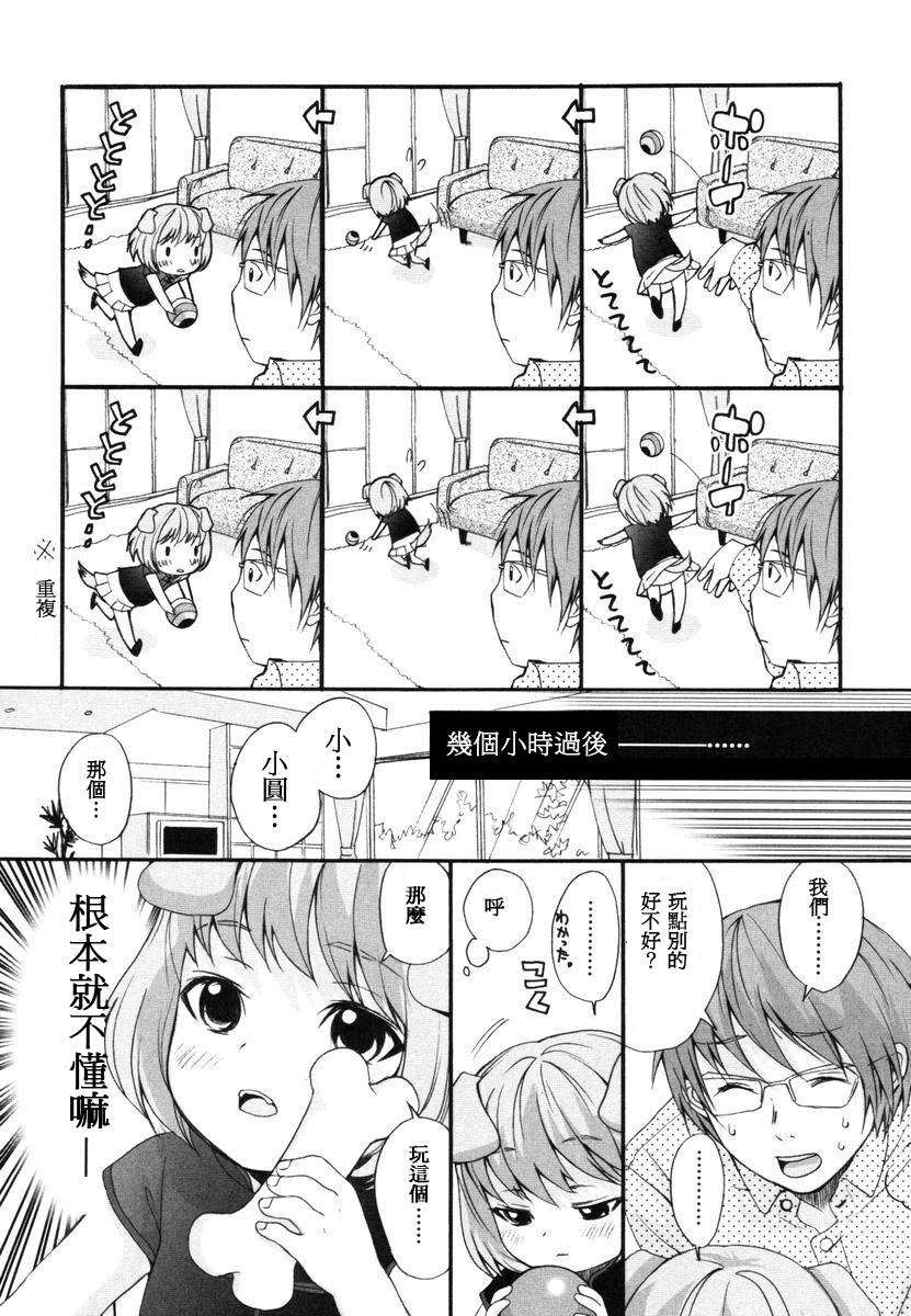 [いぬぶろ] いぬみみずかん 108/291 