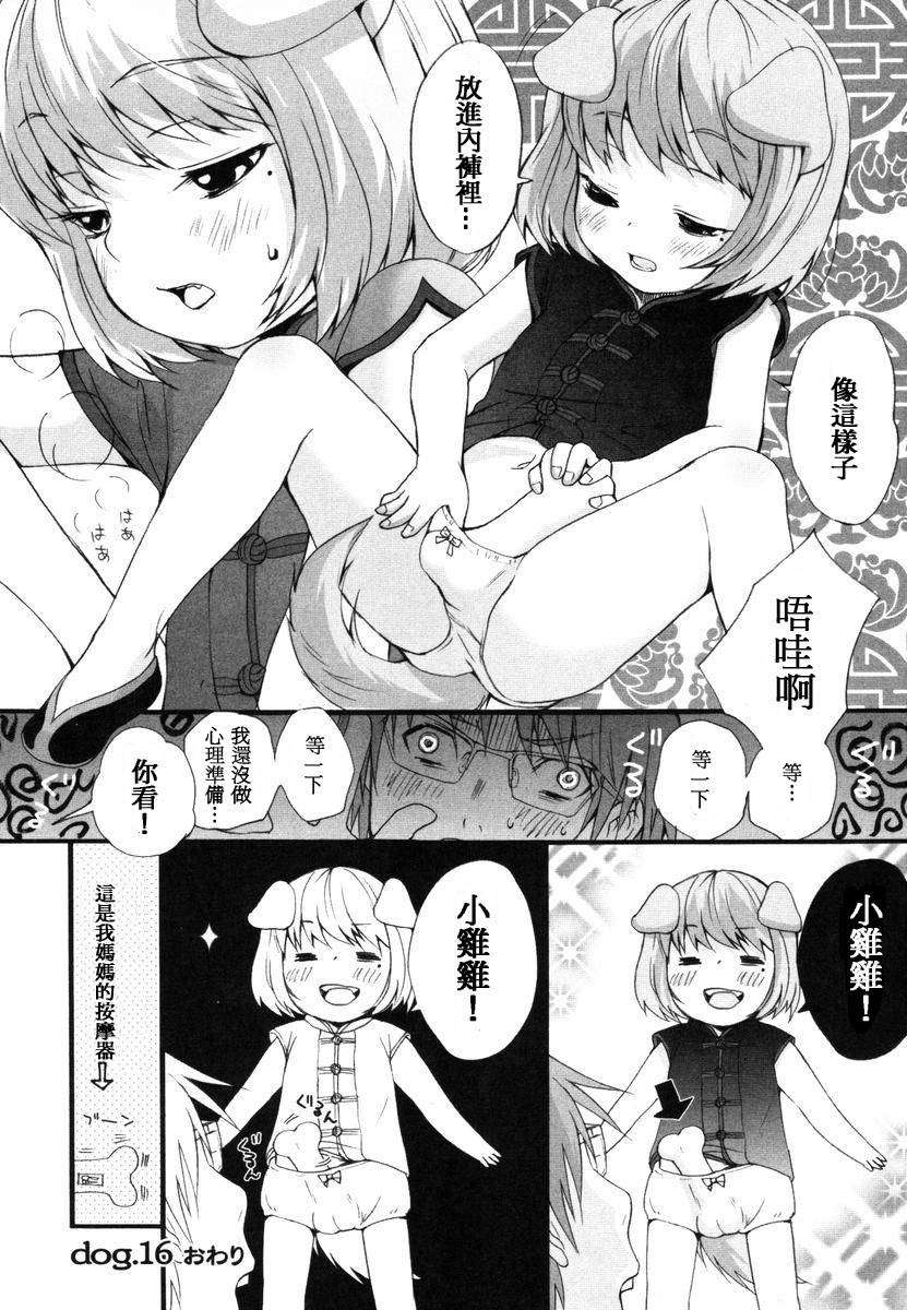[いぬぶろ] いぬみみずかん 112/291 