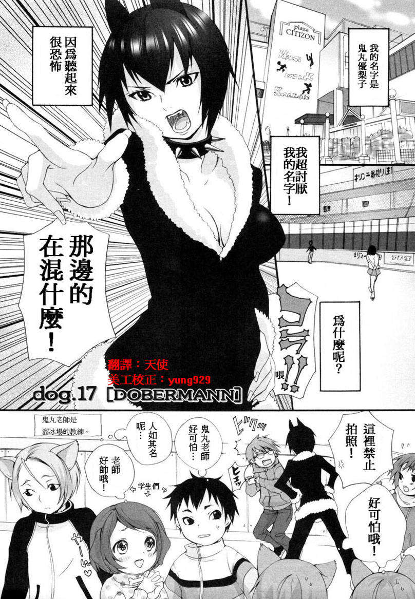 [いぬぶろ] いぬみみずかん 113/291 