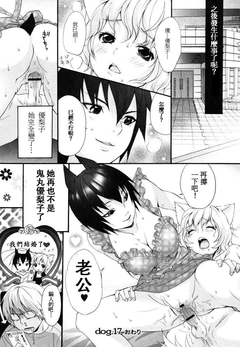[いぬぶろ] いぬみみずかん 128/291 